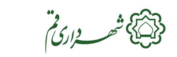 شهرداری قم